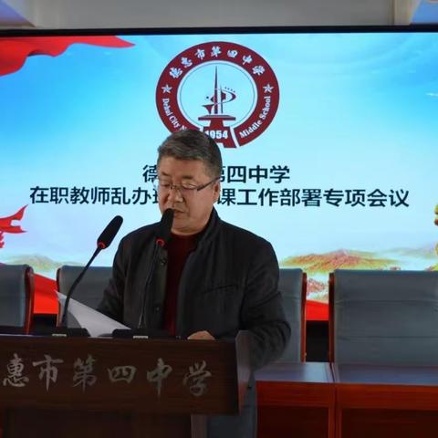 师德师风筑师魂 奉公克己强自身