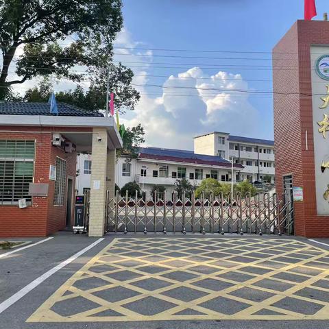 大桥小学“五一”劳动节放假通知及温馨提示