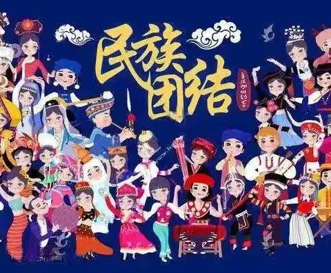 【工作落实年·活动篇】民族团结一家亲服饰秀—爱民区教育示范幼儿园