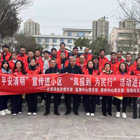 泾干街道东街社区开展以“文明祭祀 平安清明”为主题的宣传活动