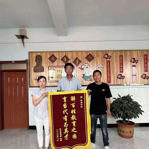 锦旗表心意，家校育英才——磐石市吉昌中学校