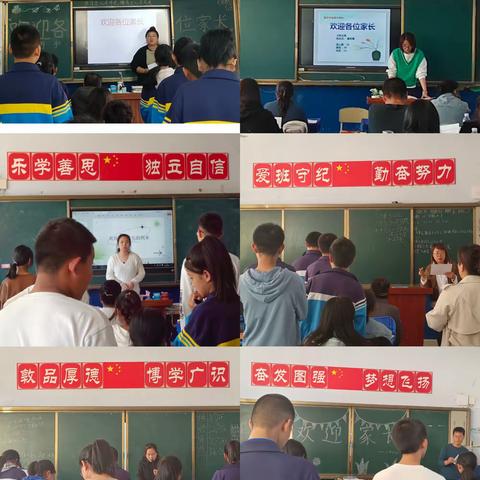 “家校同心，助力成长”——磐石市吉昌中学校七、八年级家长会