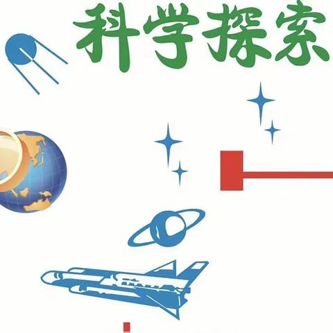 教而不研则浅   研而不教则空--“生本课堂+作业设计”中片区小学科学教学专题联片教研活动