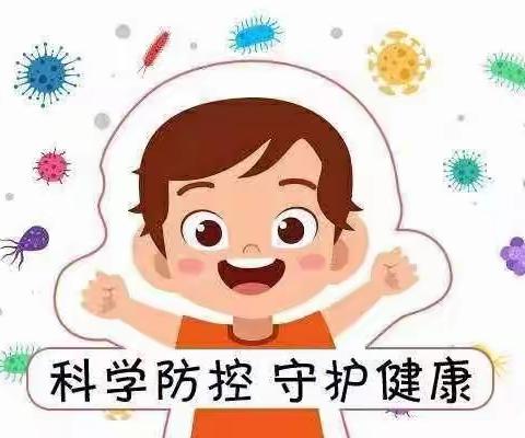 北关幼儿园秋冬季疾病预防知识及告家长书