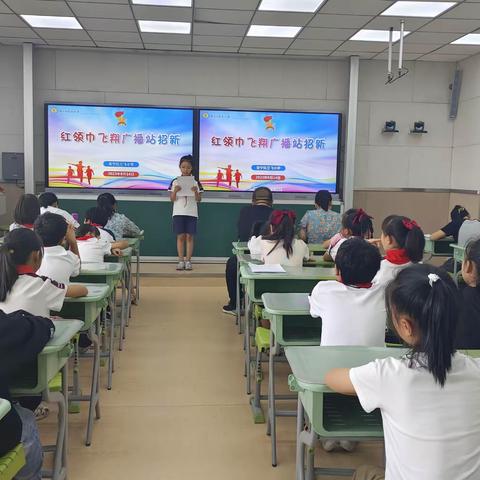 【少先队宣传阵地】追求播音梦，寻找最强音——安宁区兰飞小学2024—2025学年红领巾广播站招新工作