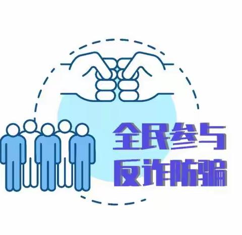 龙山店支行反诈宣传活动