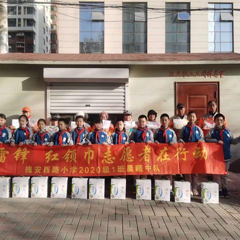 “学习雷锋精神 争做时代新人”—槐安西路小学少先队实践活动