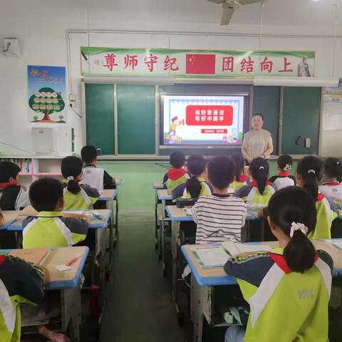 东阿县刘集镇中心小学刘集校区推广普通话活动纪实