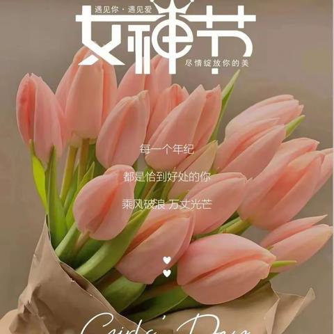 芬芳女神节，感恩三月天——瓦岗镇郑家屯学校庆三八趣味团体活动