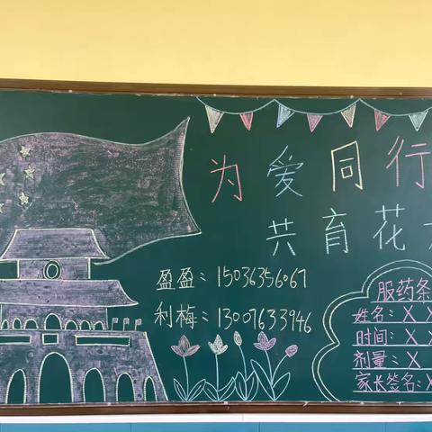 为爱同行  共育花开——窑沟附属小学幼儿园小二班家长会