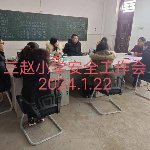 安全无小事，我们在行动——开封市祥符区万隆乡三赵小学举行安全大排查掠影