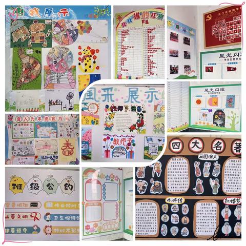 【特色德育】班级文化有“心”意  一班一品展风采