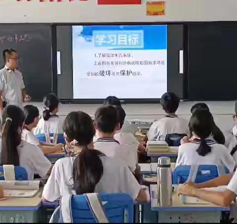 保护海洋 人人有责--郑仕鑫老师公开课纪实