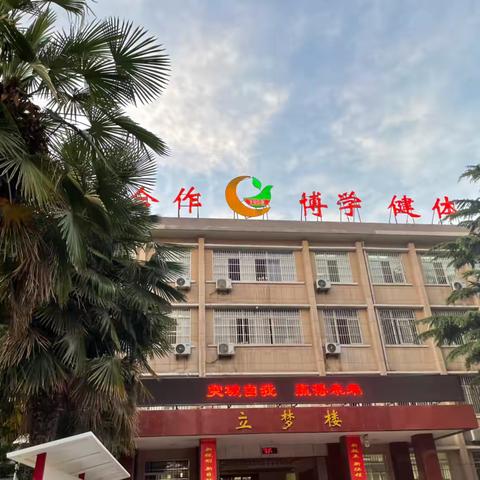 “聚”集体智慧 “备”高效课堂——咸阳市育才田家炳中学高一数学组备课活动纪实