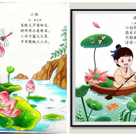 我的古诗，“藏”在彩泥里-----开元中学（小学部）彩泥手工展示