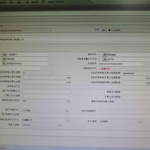 7572账户密码重置