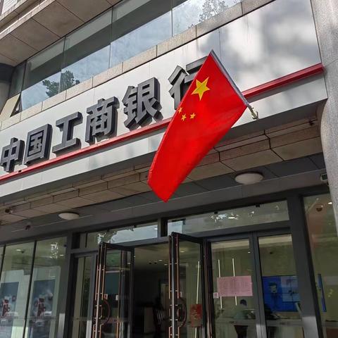 喜迎中秋，欢度国庆——山大南路支行中秋国庆活动