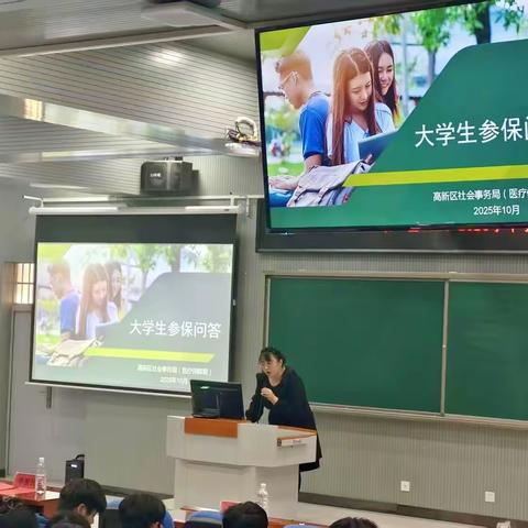 医保携手青春 健康筑梦未来