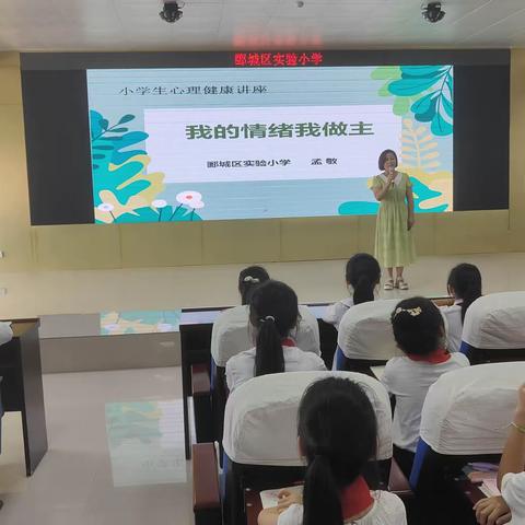 心向阳光，健康成长——安西中学开展心理健康教育讲座