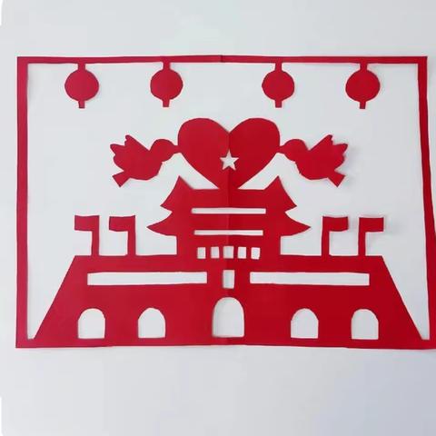 彩纸映山河，剪纸祝祖国 ———六二班剪纸技艺“喜迎国庆”