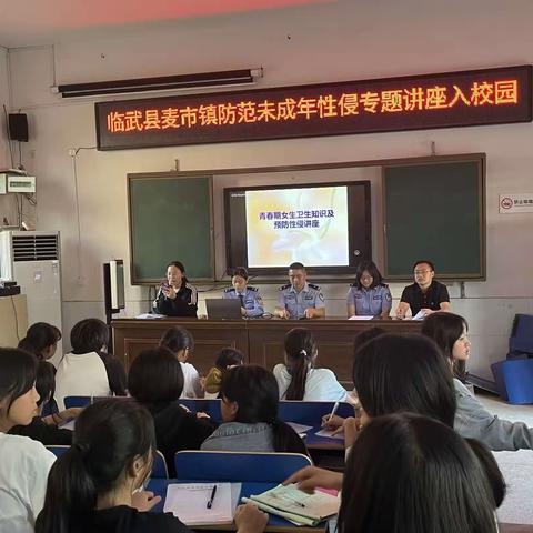 健康教育，守护成长 ——未成年人权益保护暨“女童权益保护”专题讲座