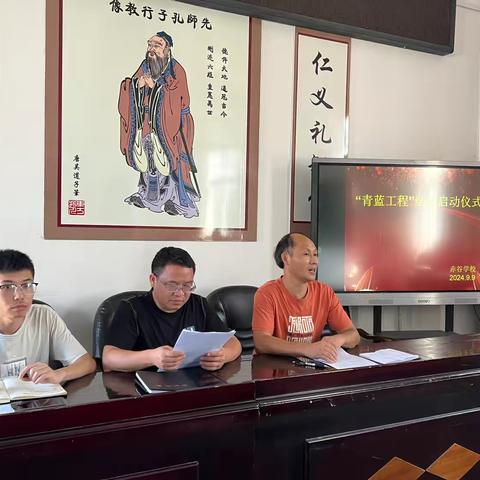 【赤谷学校·赤诚教育】“青蓝工程，薪火相传”——安福县赤谷学校“青蓝工程”启动仪式