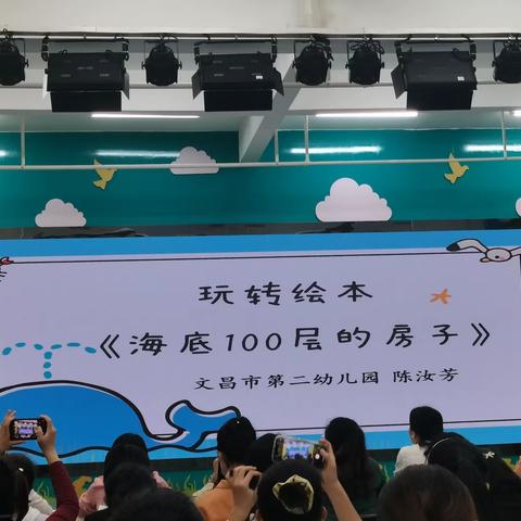 海底100层房子