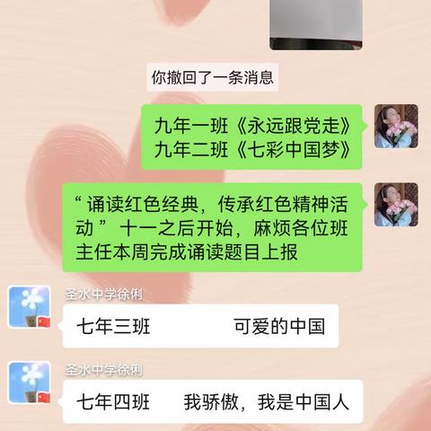 诵读红色经典，传承红色精神