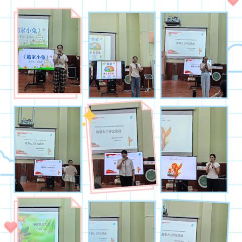 五指山市水满中心幼儿园故事大王评比活动简报