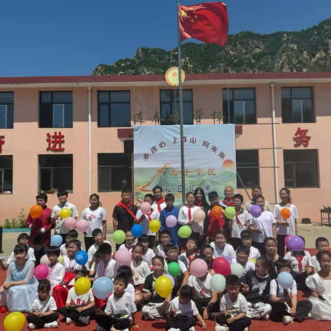 “永连心· 上春山·向未来”——迁西县上营镇贾庄子学区庆•六一活动