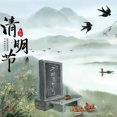 缅怀革命先烈  赓续红色血脉——交斜镇新寨小学开展“清明祭英烈”主题教育实践活动