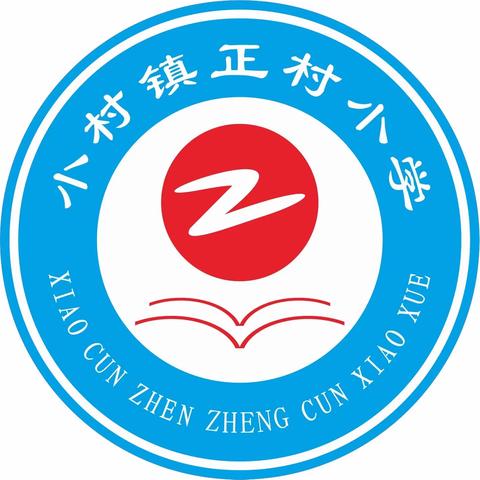 承担责任·共学共进——小村学区正村小学班干部培训会