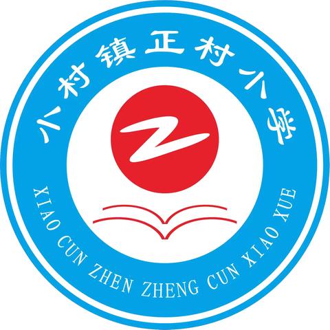 快乐暑假    安全同行——   正村小学召开暑假前安全教育大会