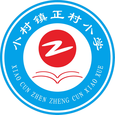 目标签订明方向，乘势而上谱新篇 正村小学目标责任书签订纪实