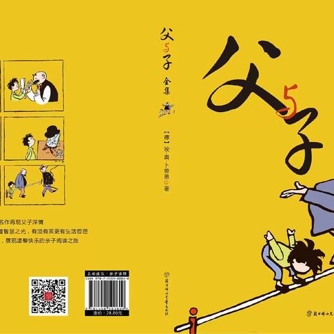 学前220325侍伊阳《父与子》多媒体绘本介绍