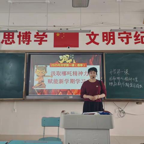 勇立鸿鹄志，奋楫扬帆向未来——海口市五源河学校初中道法组开学第一课纪实