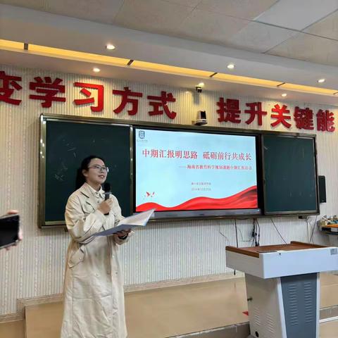 中期汇报明思路 砥砺前行共成长——《初中道德与法治项目式作业设计案例研究》课题中期汇报纪实