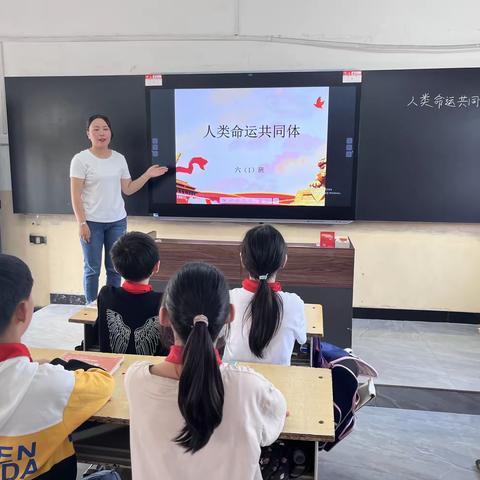 “家国天下紧相连，共同命运同创建”——香山街小学开展“两史浸校园 红心润学子”系列讲座 《人类命运共同体》