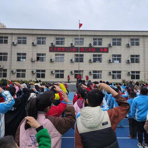 全国中小学安全教育日——香山街小学举行第五周升旗仪式暨主题班队会