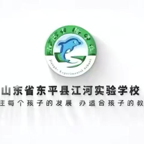 田园拾童趣 英韵润童心——江河实验学校小学部英语教研活动