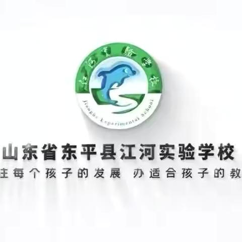 AI赋能润课堂，乐学英语绽芬芳——江河实验学校英语组教研活动
