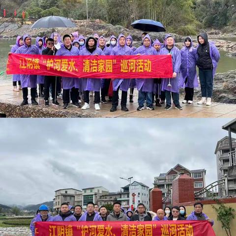 守护一片绿水，江阴镇参与“护河爱水、清洁家园”联动志愿者活动