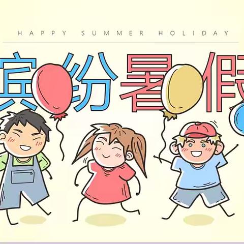 【缤纷暑假，“数”你最棒】 内黄县第六实验小学一年级暑假数学特色作业单