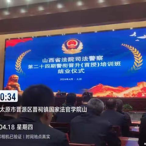 司法警察大队的美篇