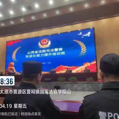 司法警察大队的美篇