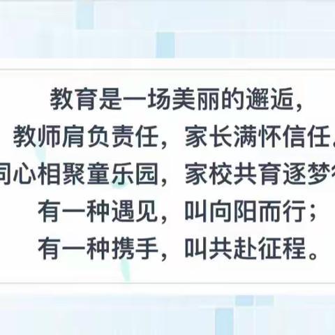 双向奔赴，共育未来——茶陵县城北小学四年级家长会