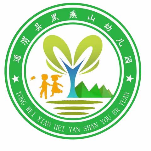 黑燕山幼儿园迎中秋 庆国庆小班主题活动