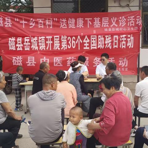 助残暖民心 中医药送健康｜岳城中心卫生院开展全国助残日中医药贴敷志愿服务活动