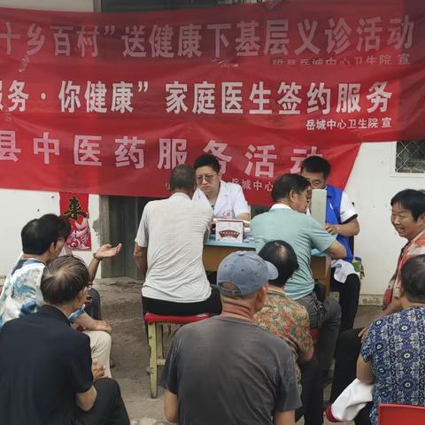 十乡百村送健康 中药贴敷暖民心——岳城中心卫生院开展中医药文化下基层服务活动