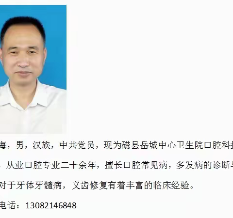 特色专科铸精品 口腔健康护万家——岳城中心卫生院口腔科专科建设纪实